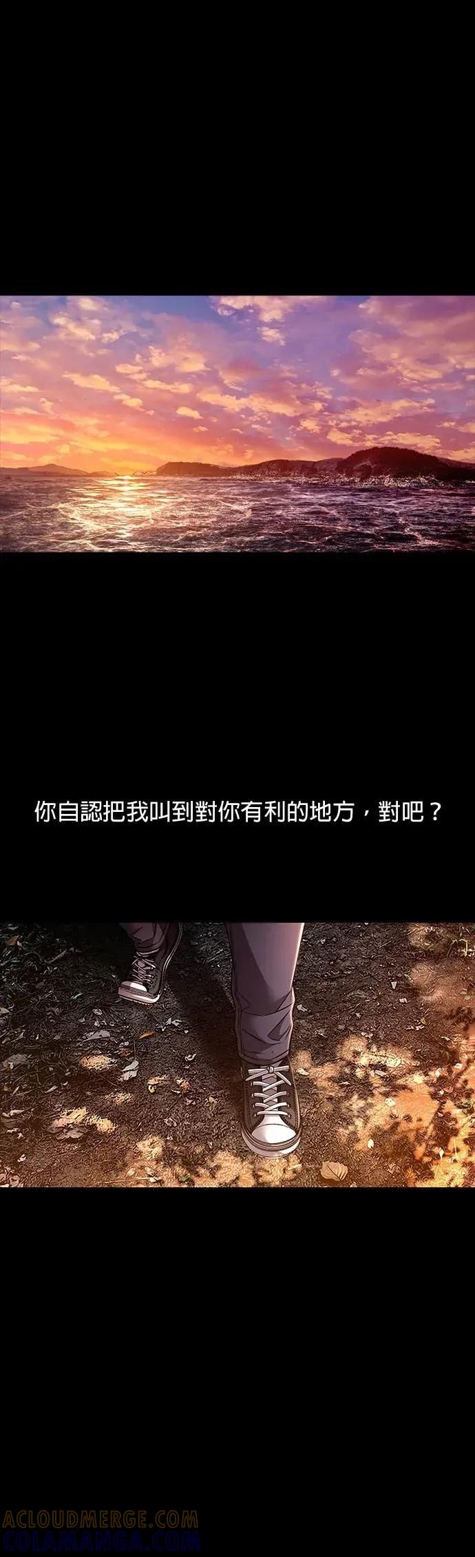 《非法正义2》第31话 第31页