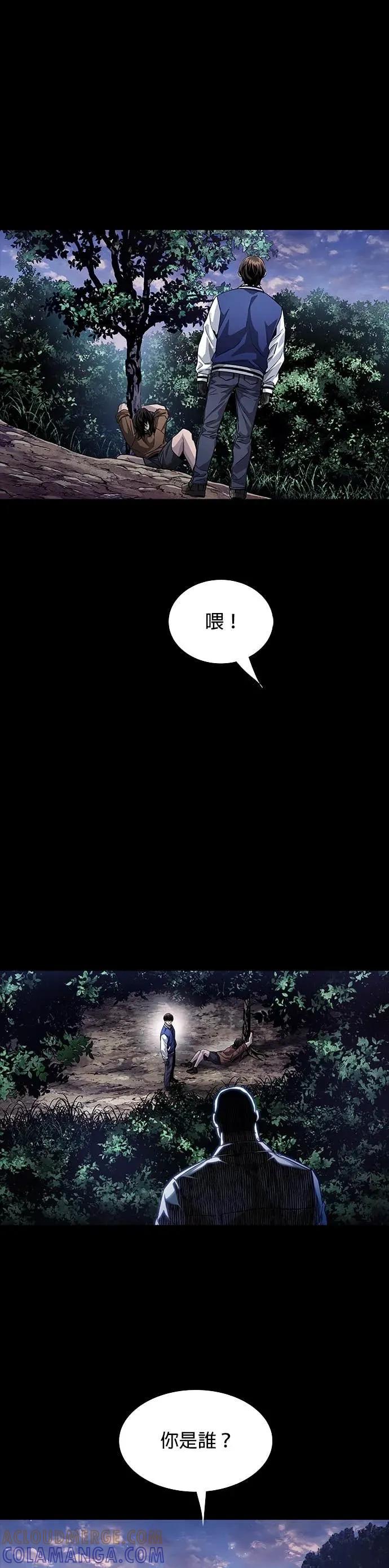 《非法正义2》第32话 第15页