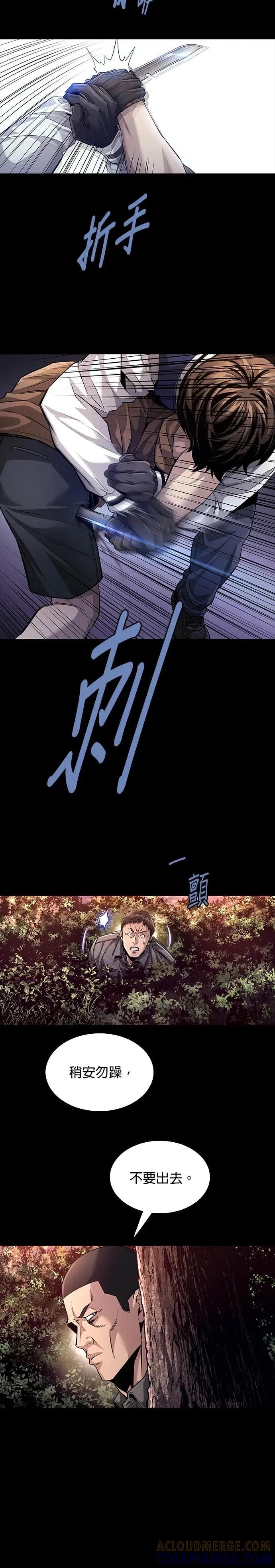《非法正义2》第32话 第11页