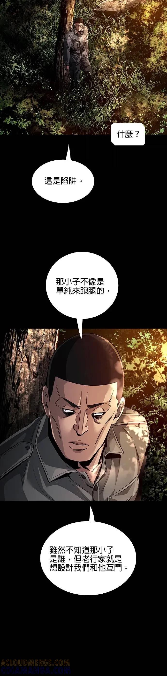 《非法正义2》第32话 第5页
