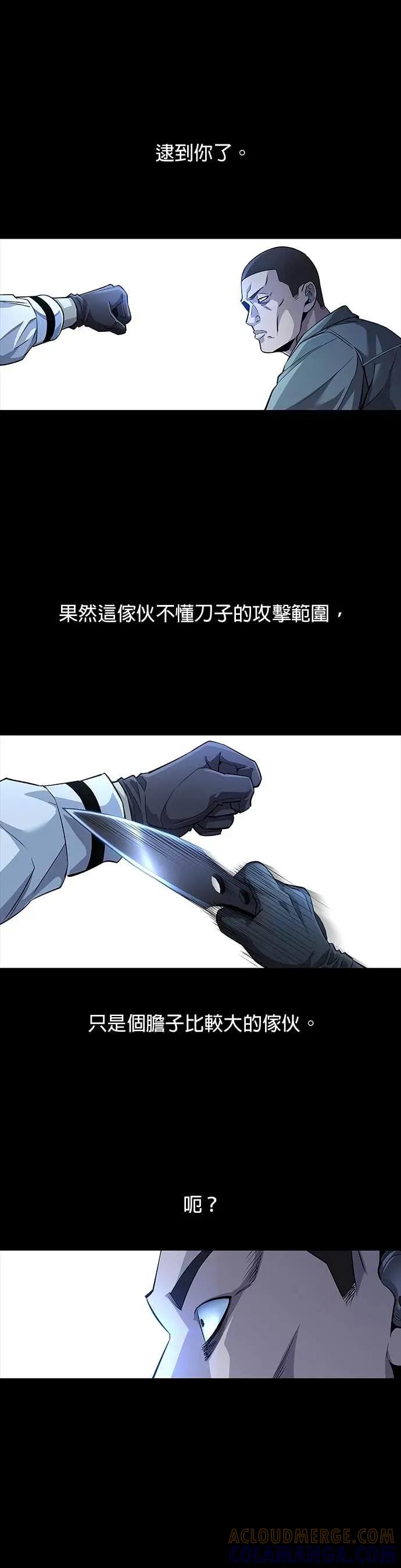 《非法正义2》第32话 第23页