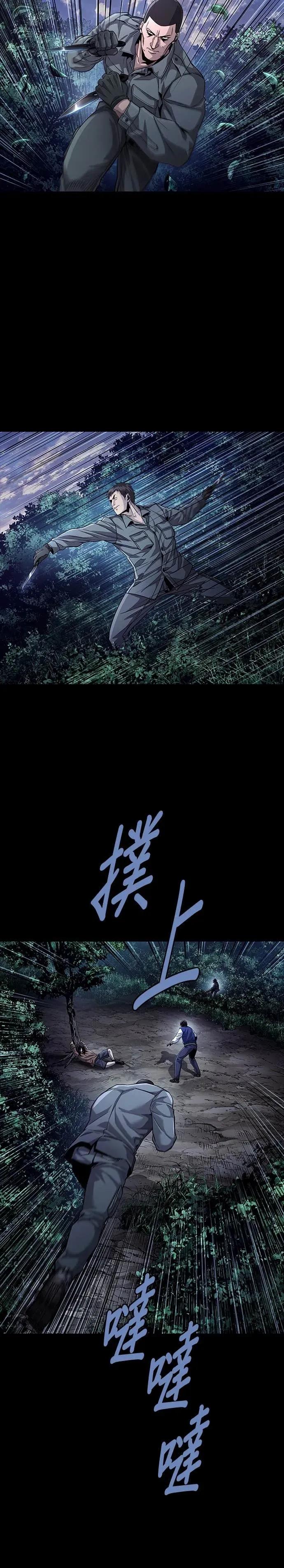 《非法正义2》第32话 第18页