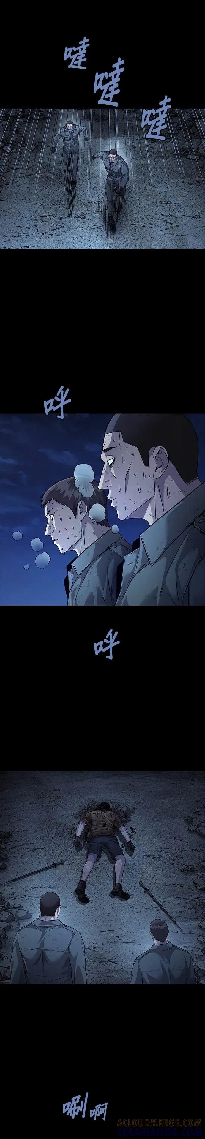 《非法正义2》第33话 第17页