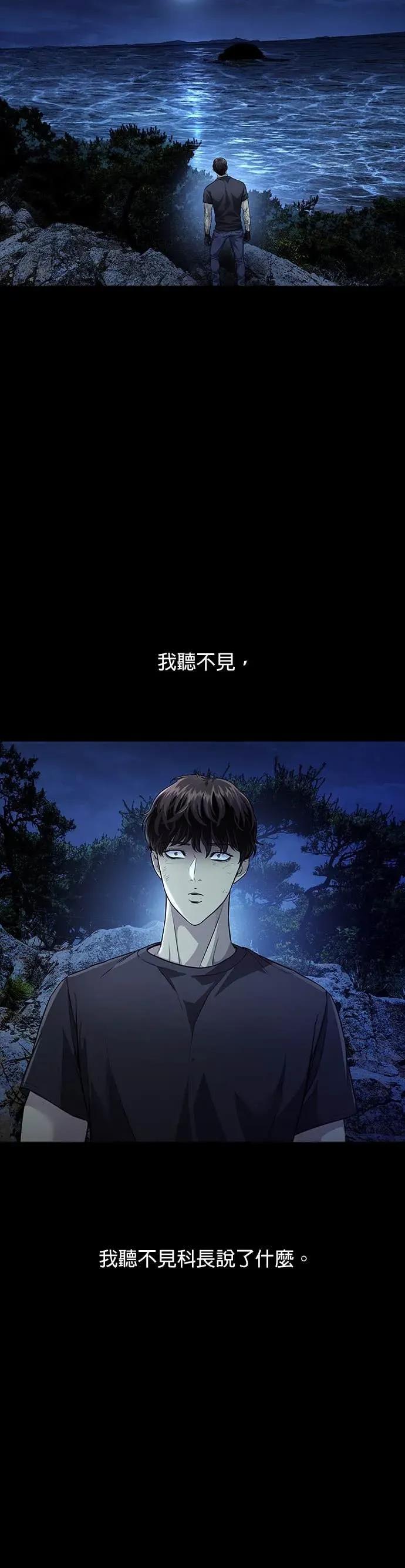《非法正义2》第33话 第26页