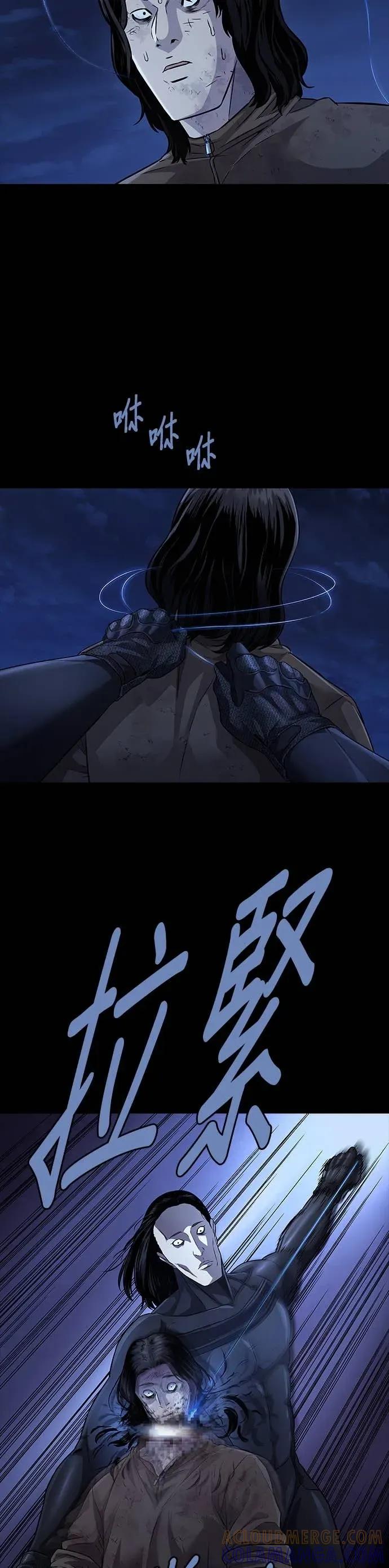 《非法正义2》第33话 第15页