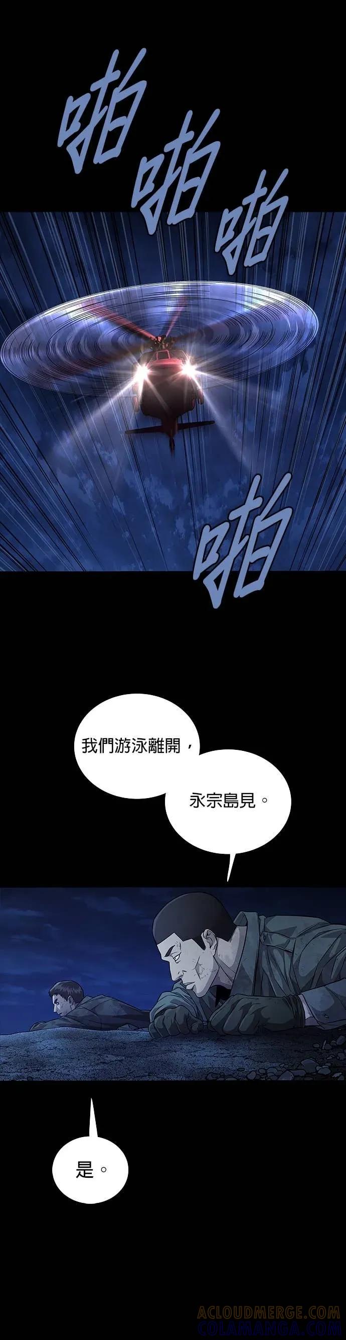 《非法正义2》第33话 第21页