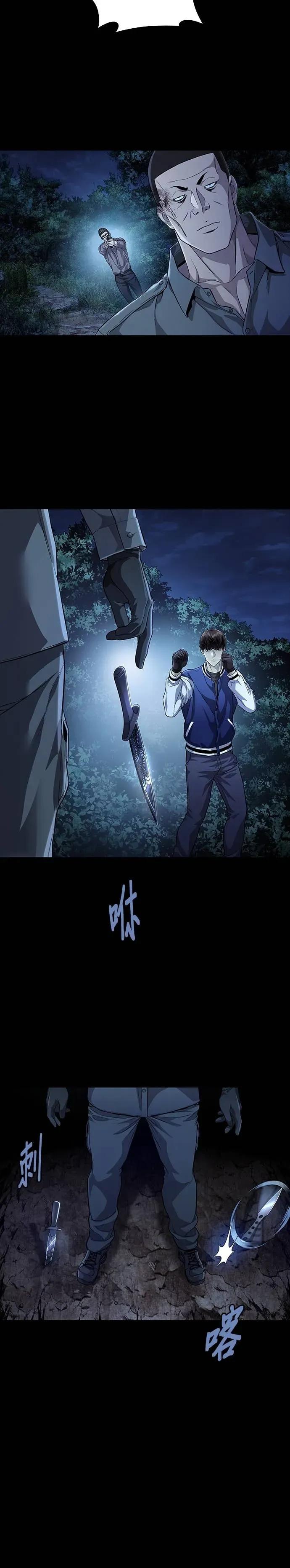 《非法正义2》第33话 第2页