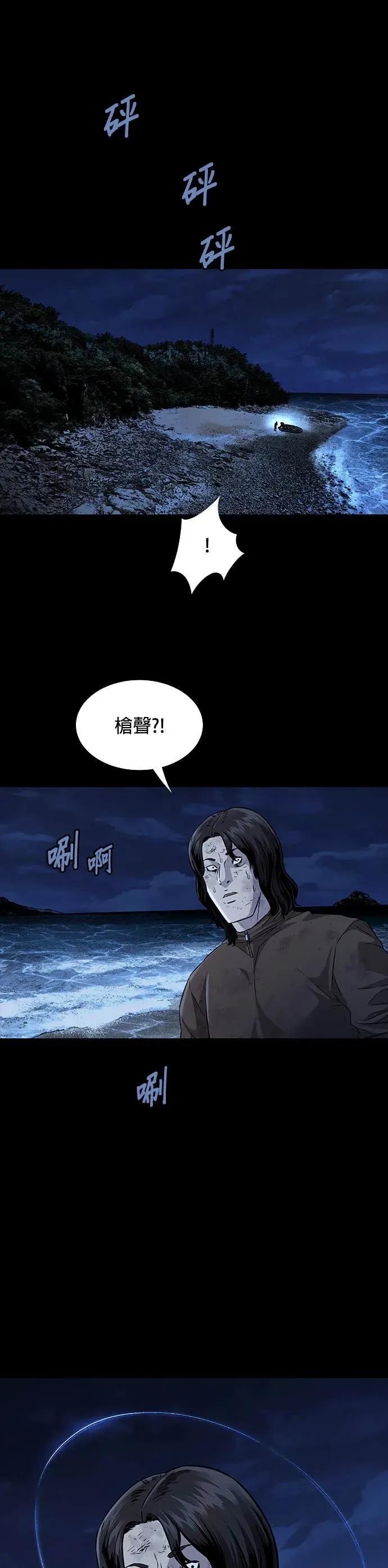 《非法正义2》第33话 第14页