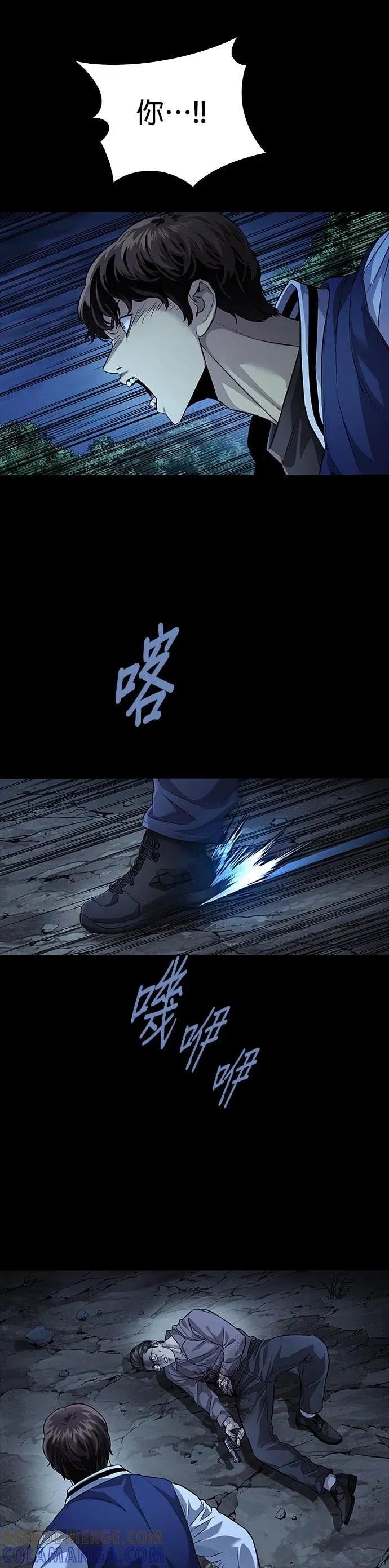 《非法正义2》第33话 第11页