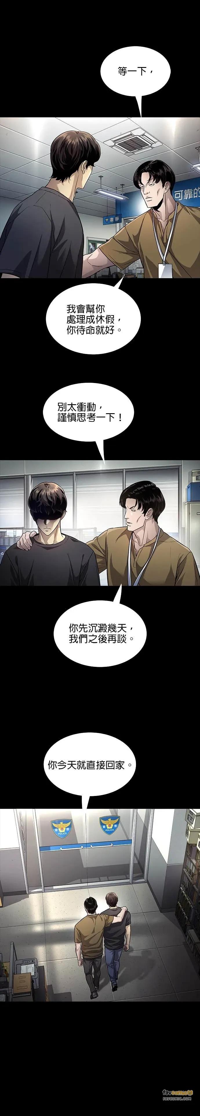 《非法正义2》第34话 第4页