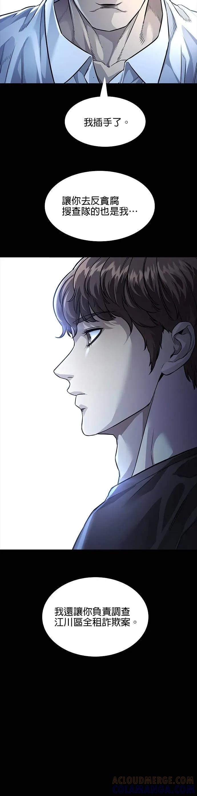 《非法正义2》第34话 第19页