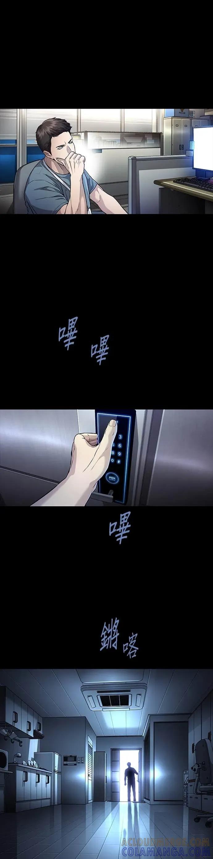 《非法正义2》第34话 第5页
