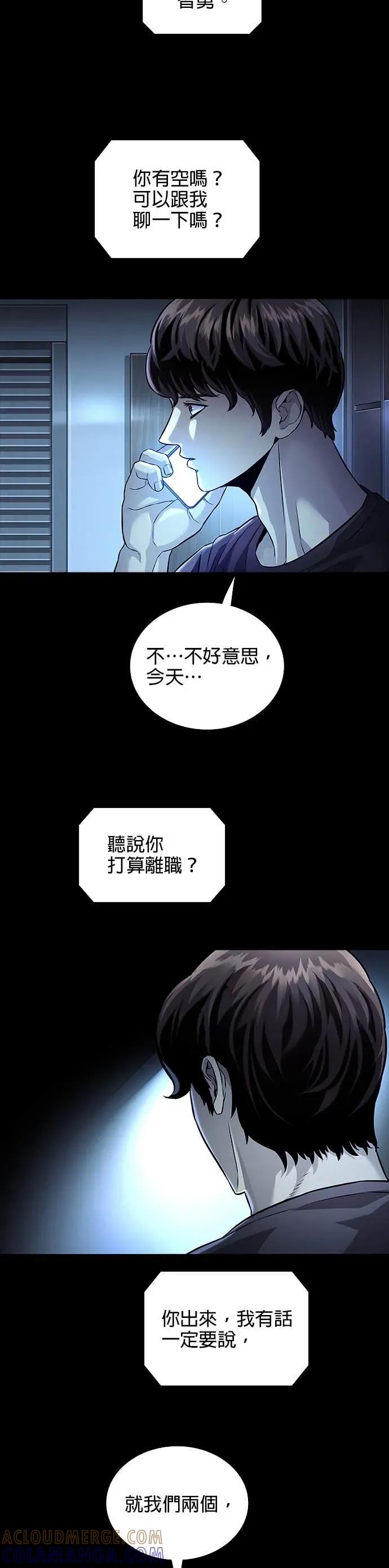 《非法正义2》第34话 第11页