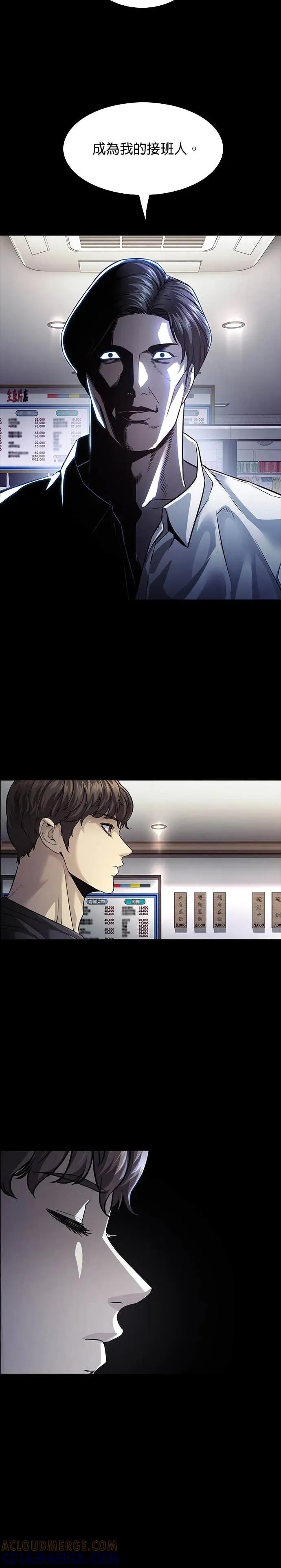 《非法正义2》第34话 第27页