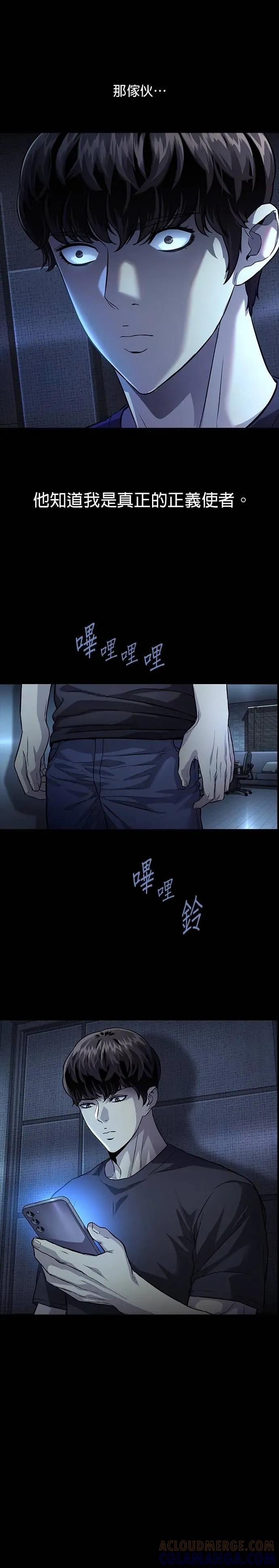 《非法正义2》第34话 第9页