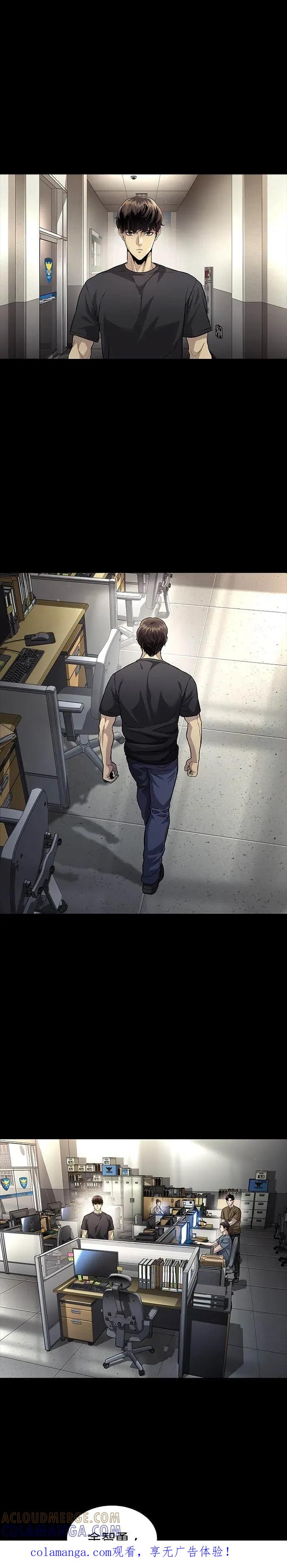 《非法正义2》第34话 第1页