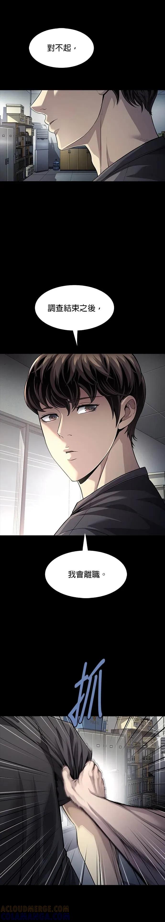 《非法正义2》第34话 第3页