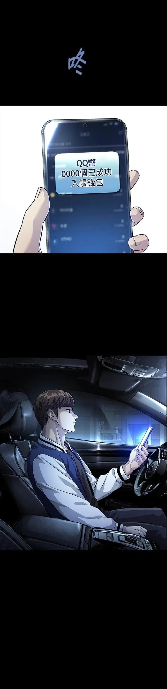 《非法正义2》第35话 第34页