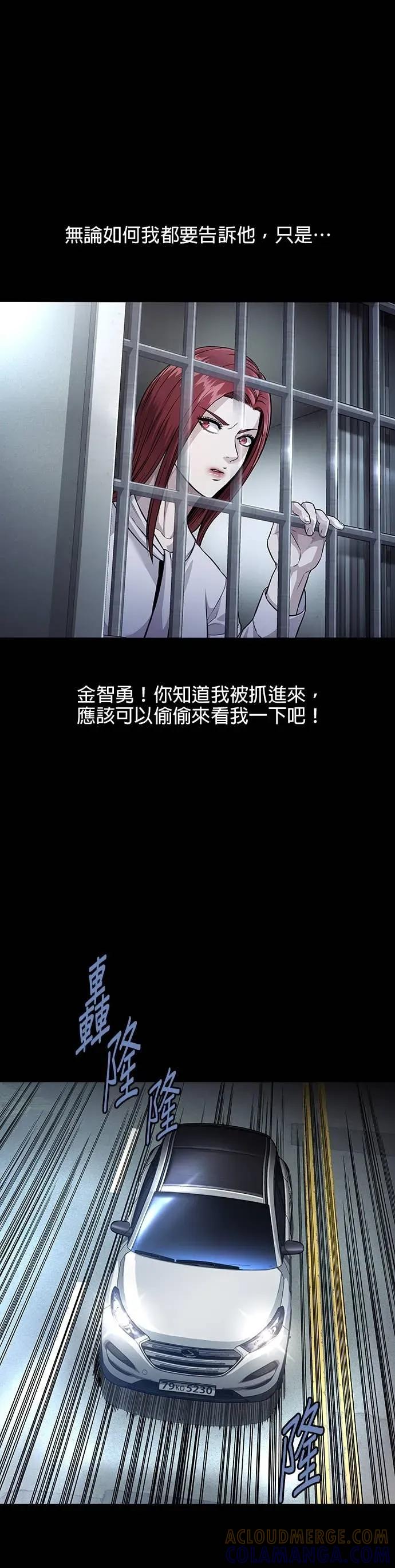《非法正义2》第35话 第11页