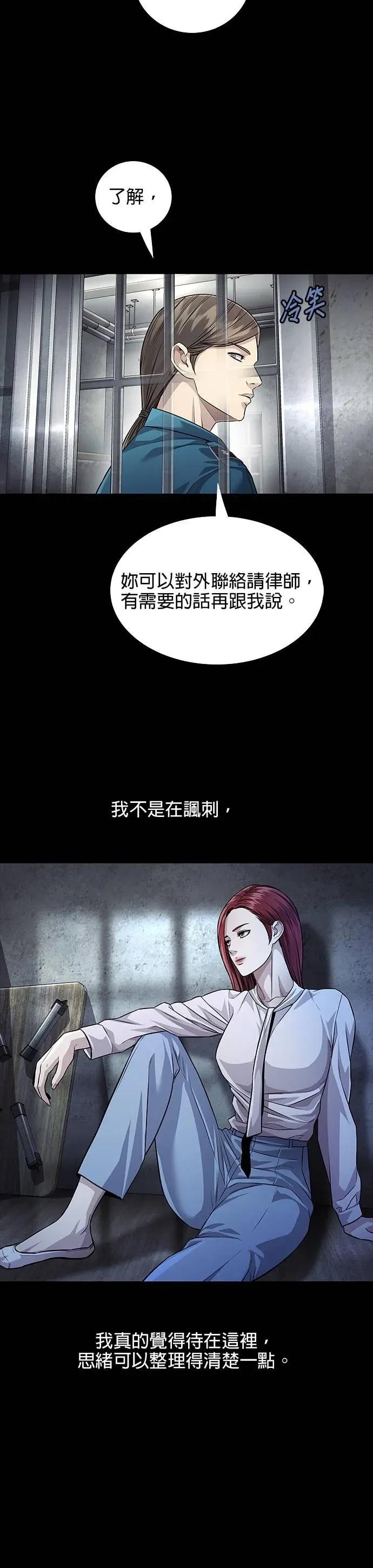 《非法正义2》第35话 第2页