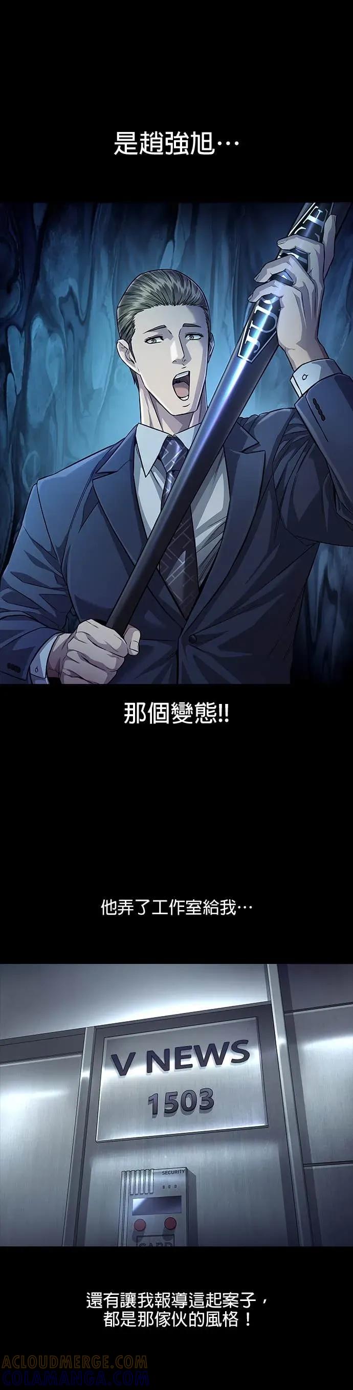 《非法正义2》第35话 第5页