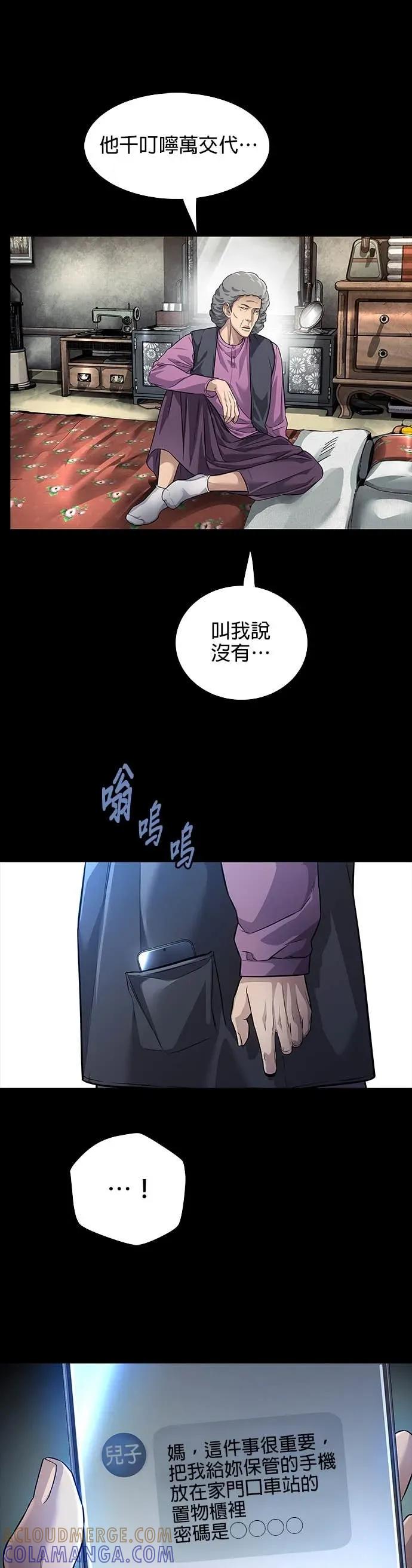 《非法正义2》第35话 第19页