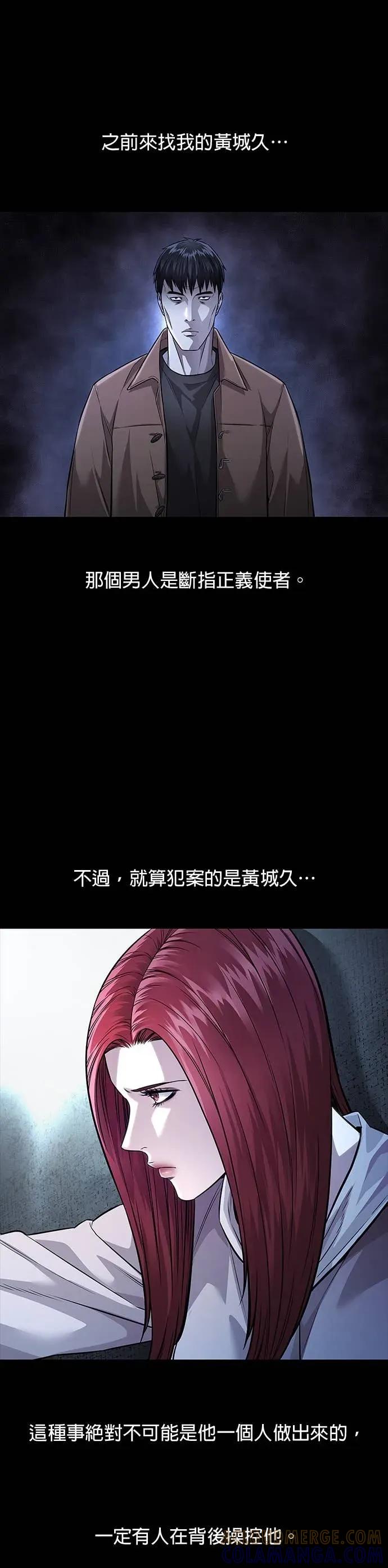 《非法正义2》第35话 第3页