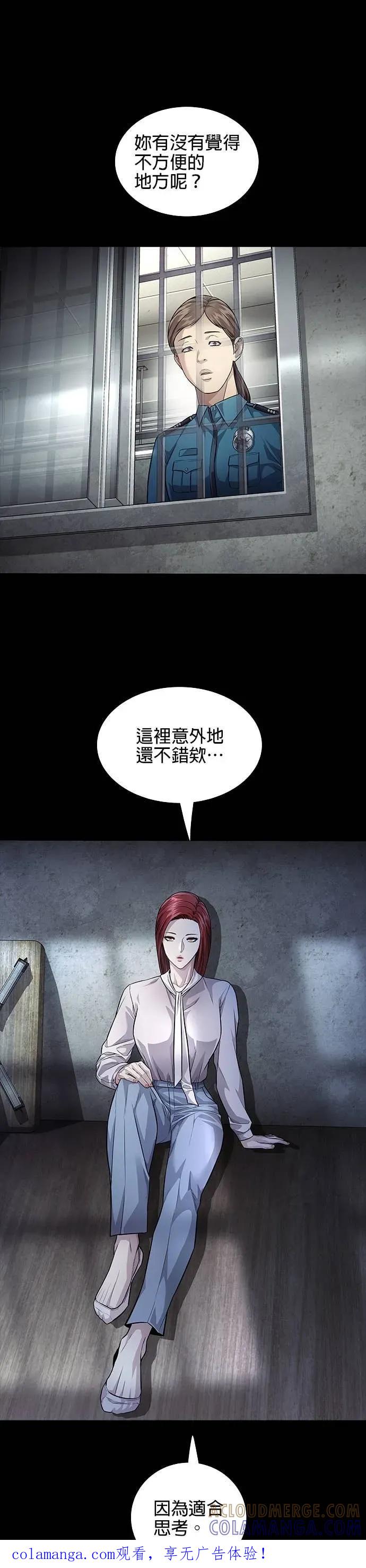 《非法正义2》第35话 第1页