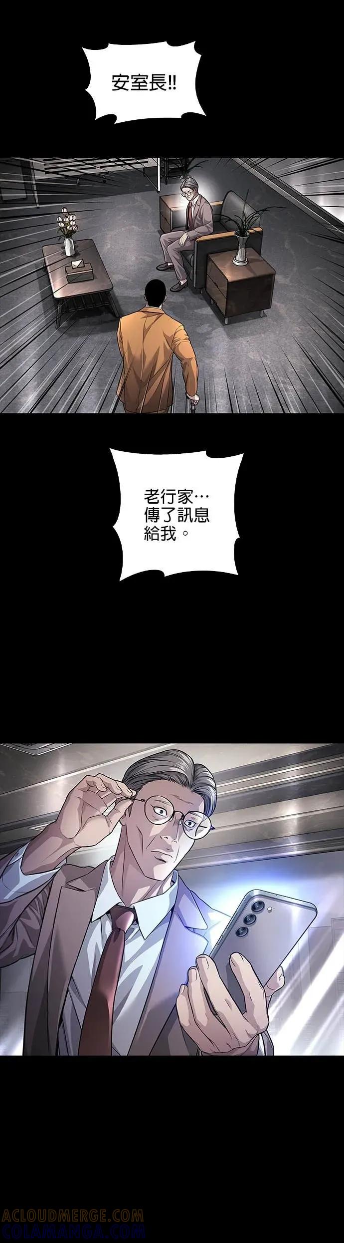 《非法正义2》第35话 第29页