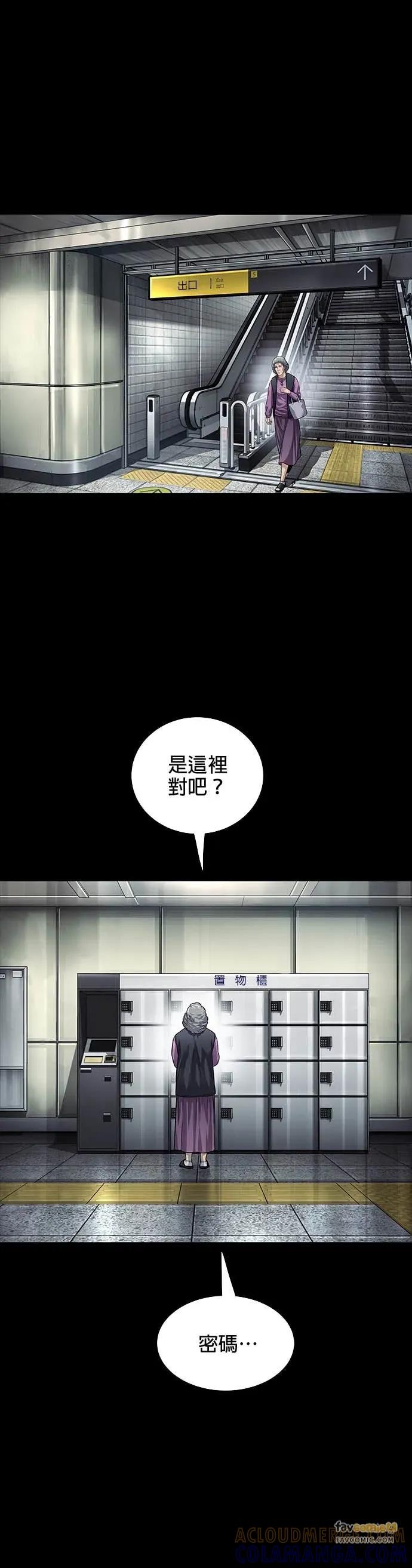 《非法正义2》第35话 第21页