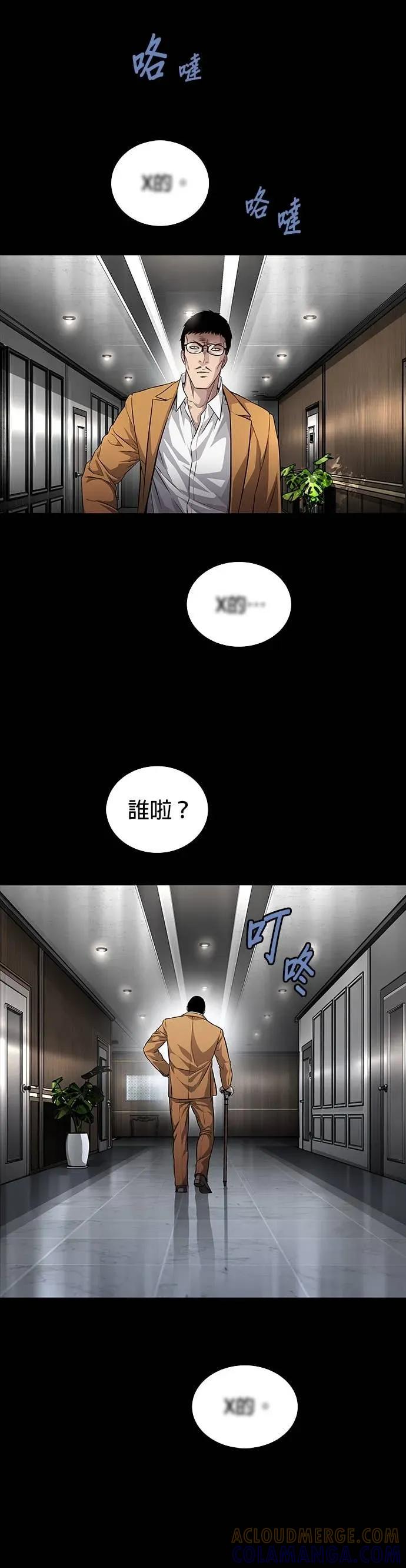 《非法正义2》第35话 第27页