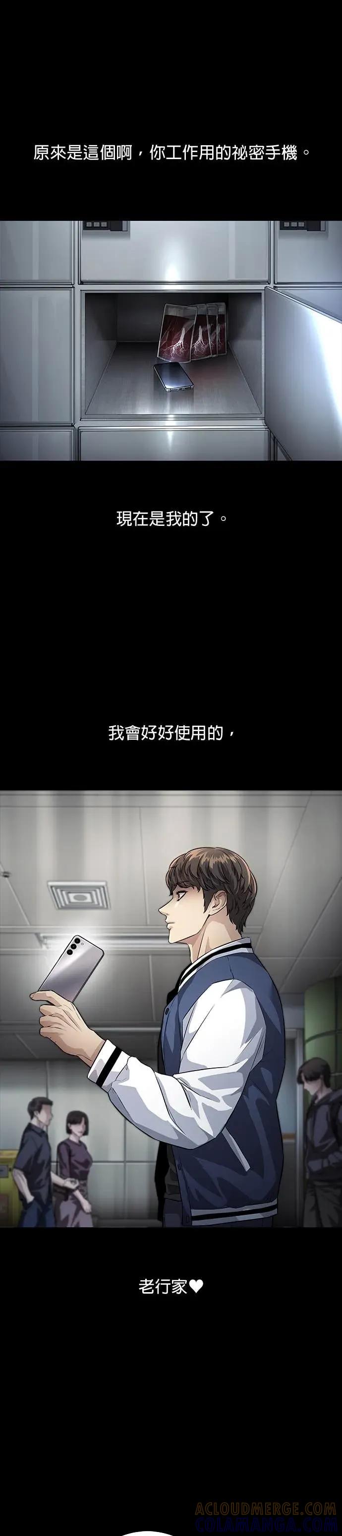《非法正义2》第35话 第23页