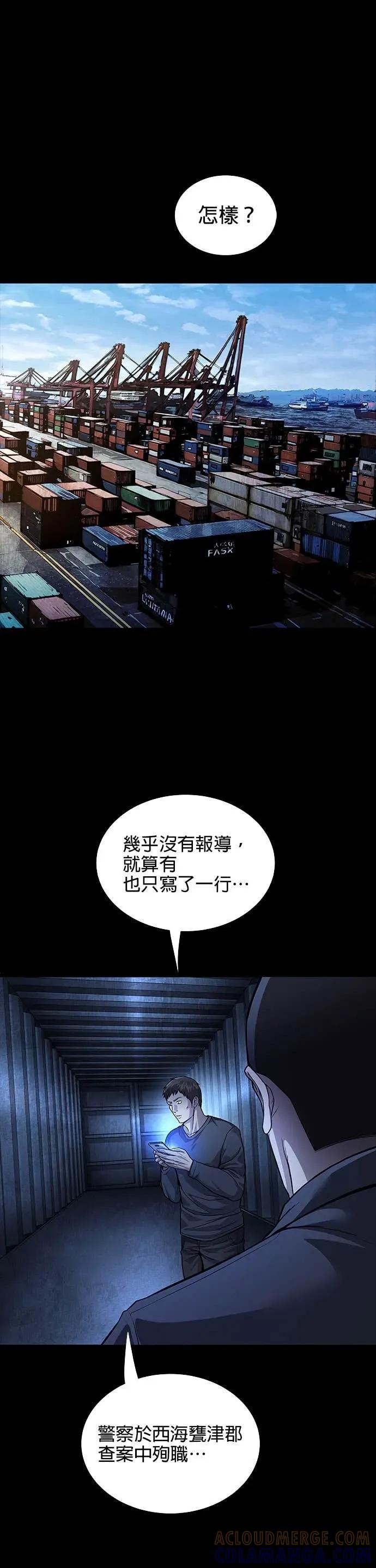 《非法正义2》第36话 第29页