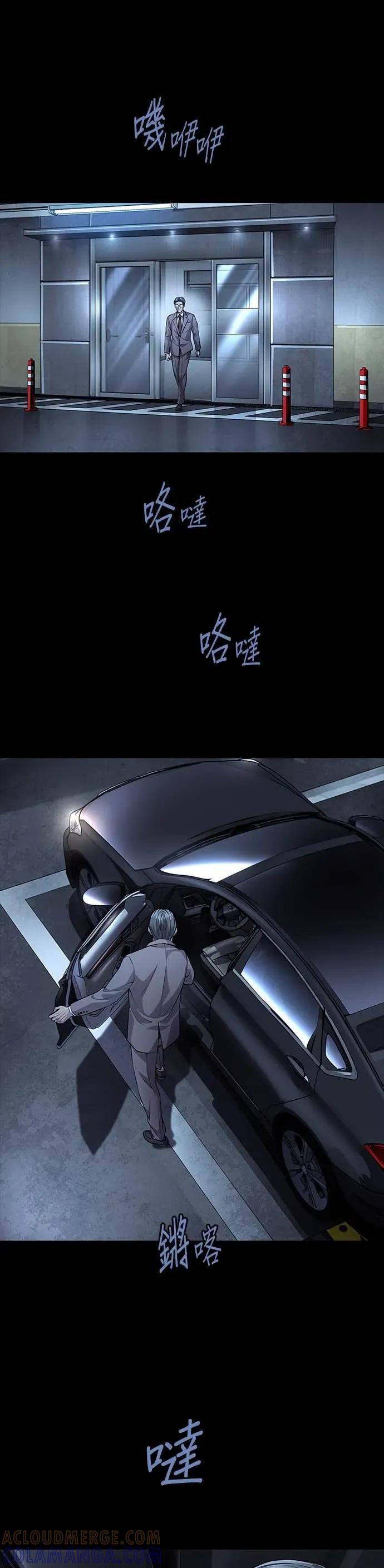 《非法正义2》第36话 第35页