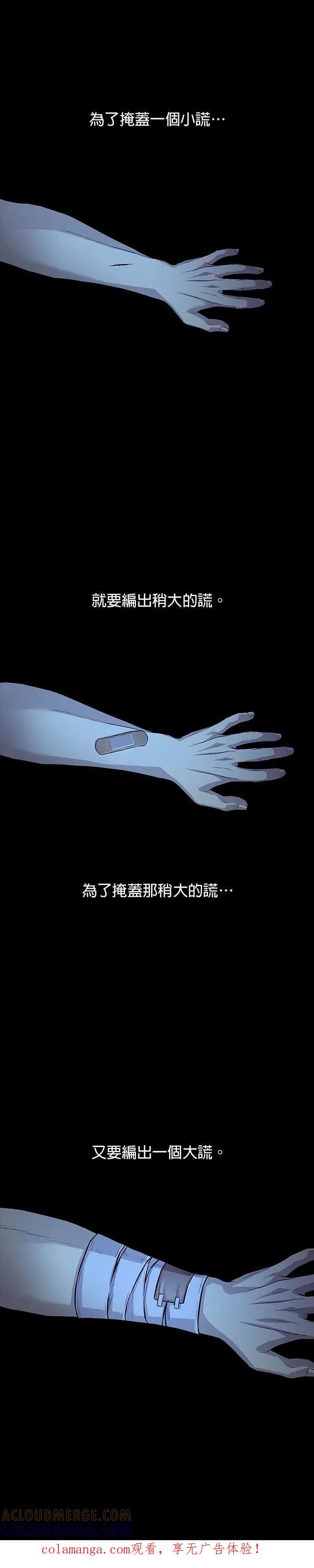 《非法正义2》第36话 第1页