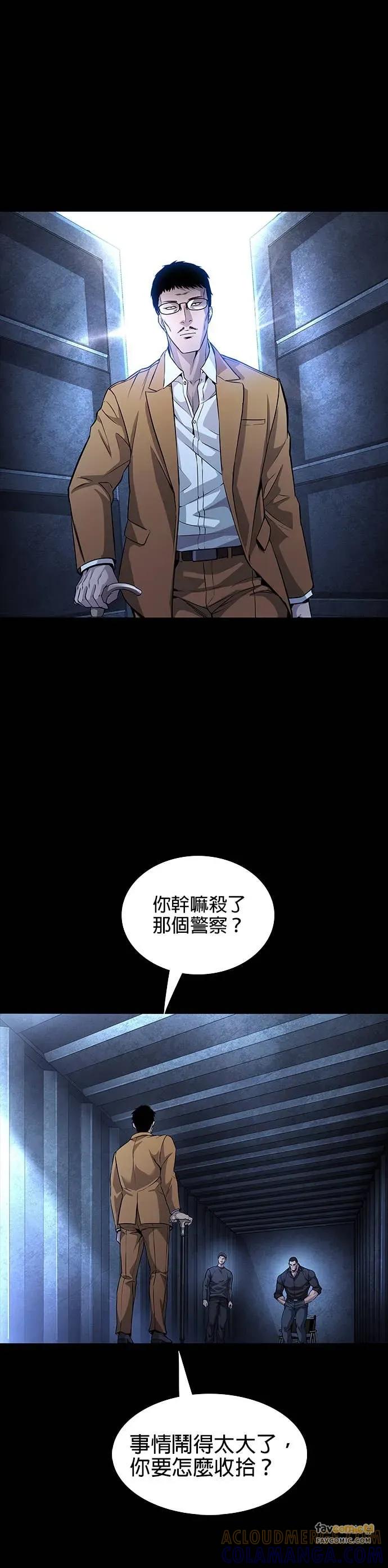 《非法正义2》第36话 第31页
