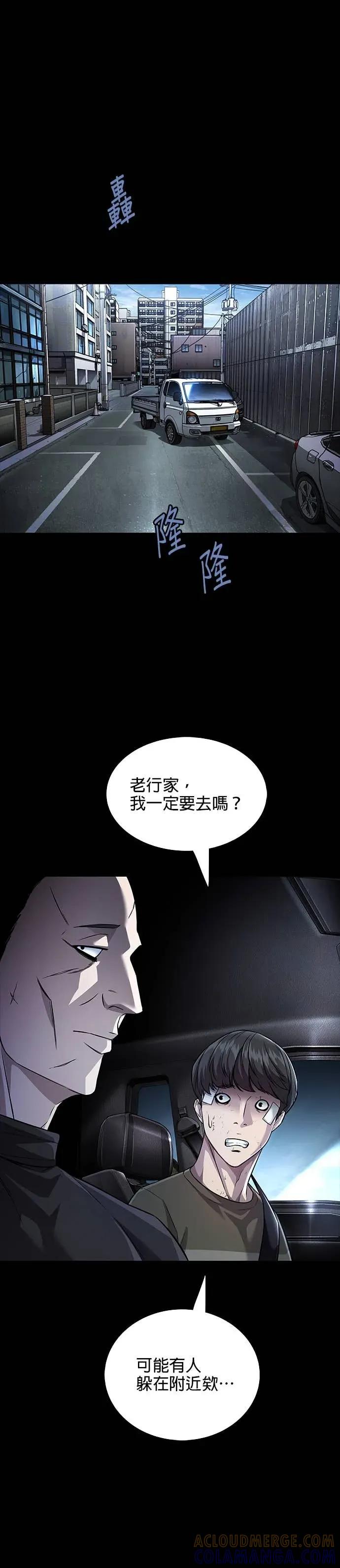 《非法正义2》第36话 第11页