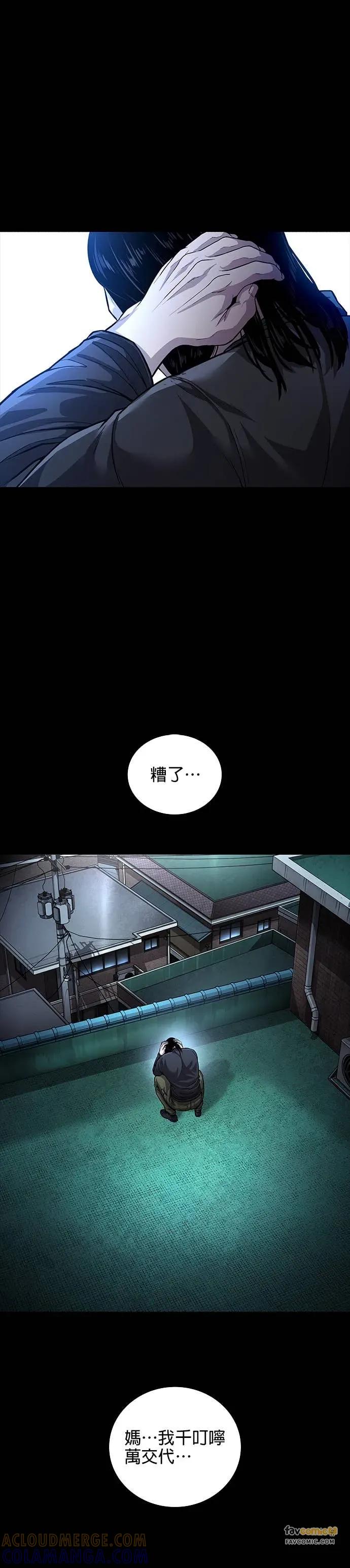 《非法正义2》第36话 第23页