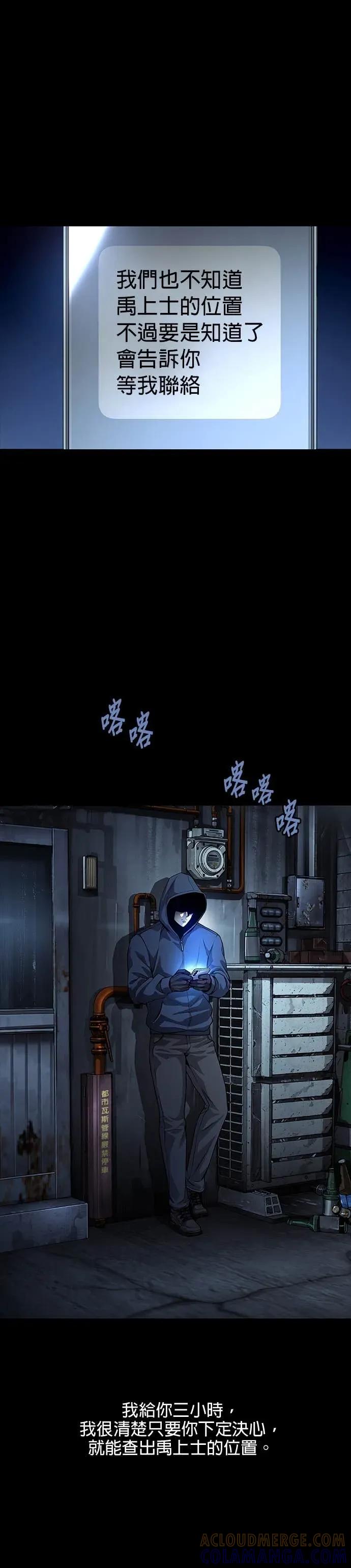 《非法正义2》第36话 第9页