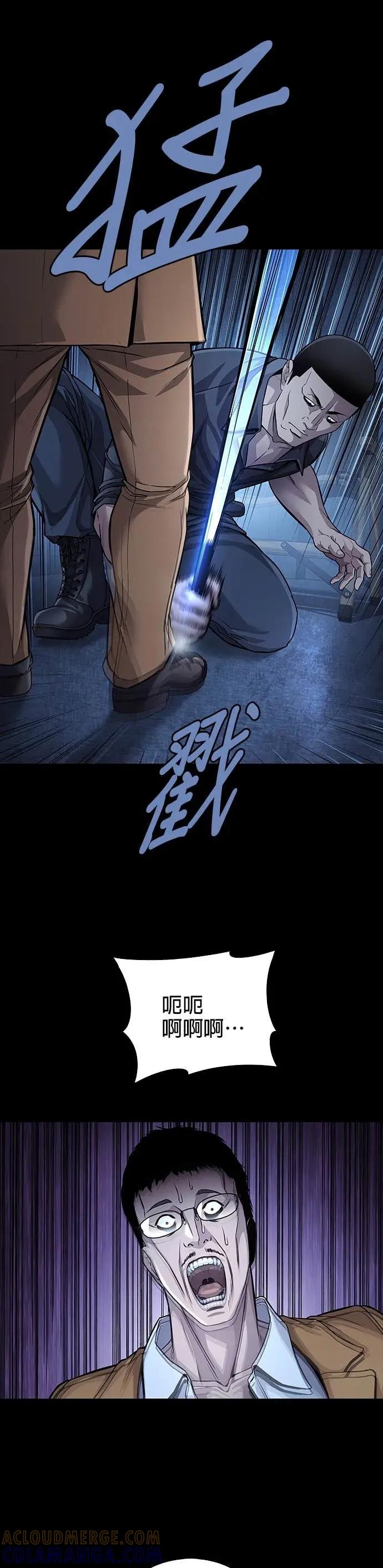 《非法正义2》第36话 第33页