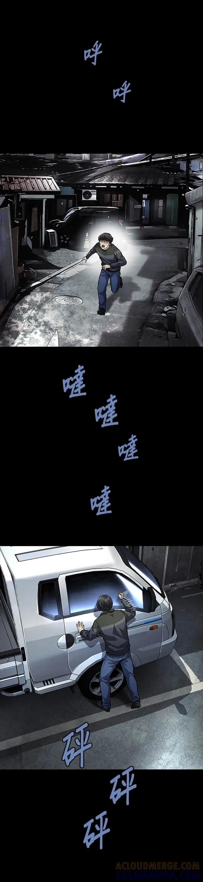 《非法正义2》第36话 第19页