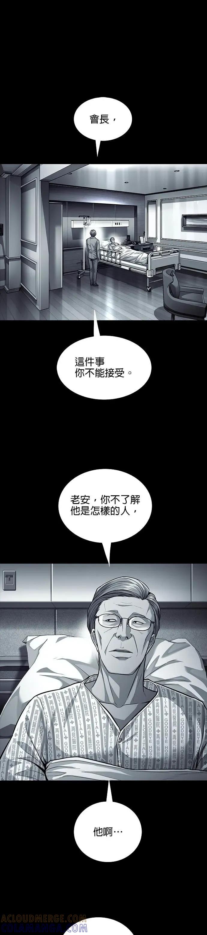 《非法正义2》第36话 第3页