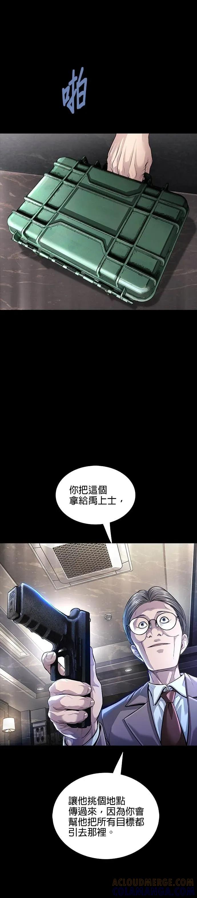 《非法正义2》第36话 第7页