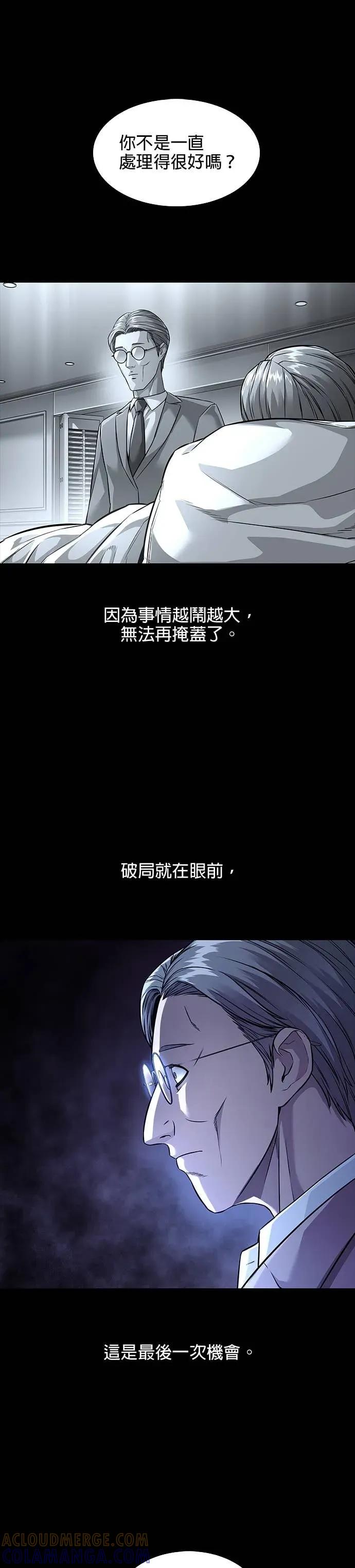 《非法正义2》第36话 第5页