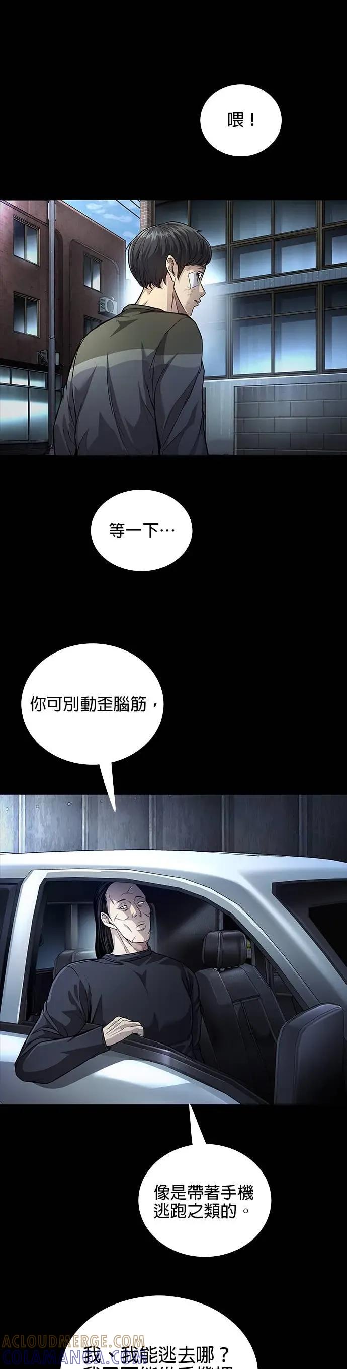 《非法正义2》第36话 第15页
