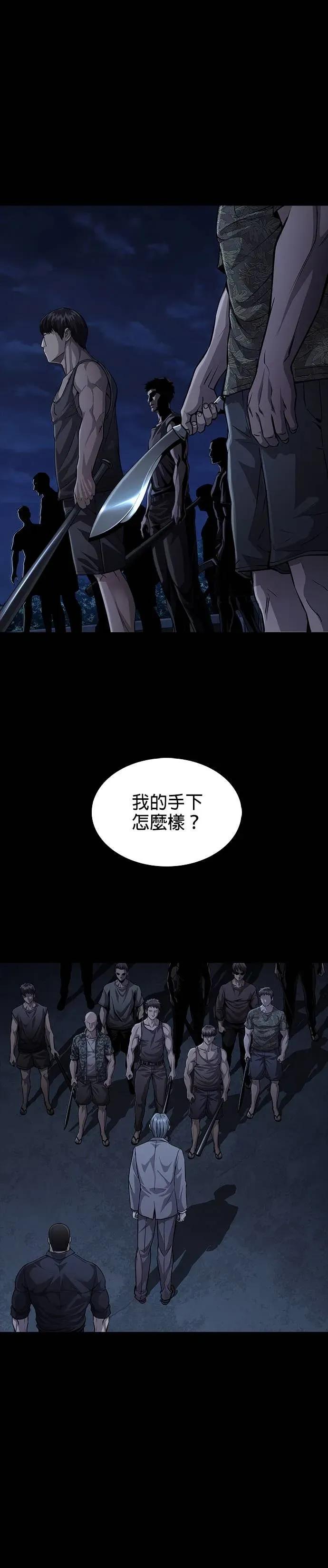《非法正义2》第37话 第20页