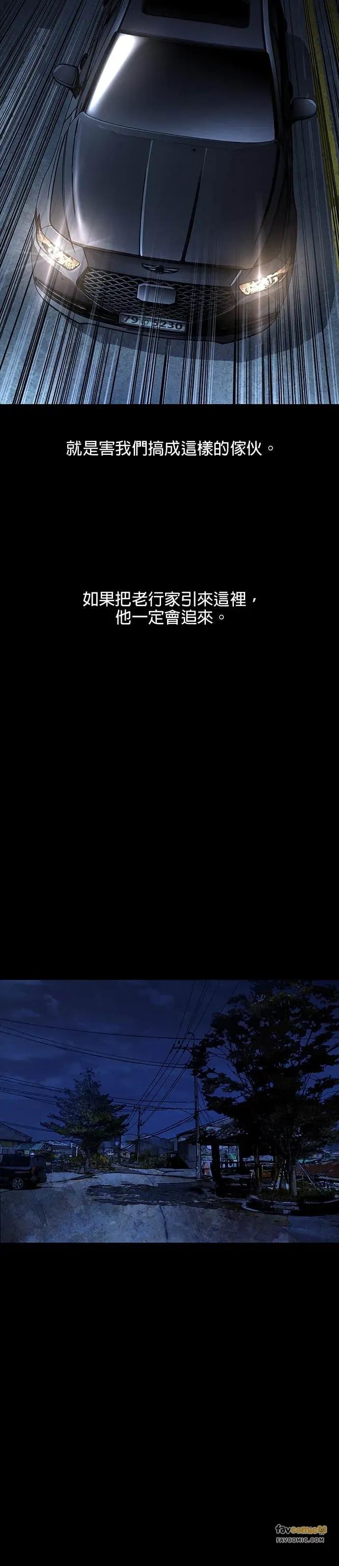 《非法正义2》第37话 第24页
