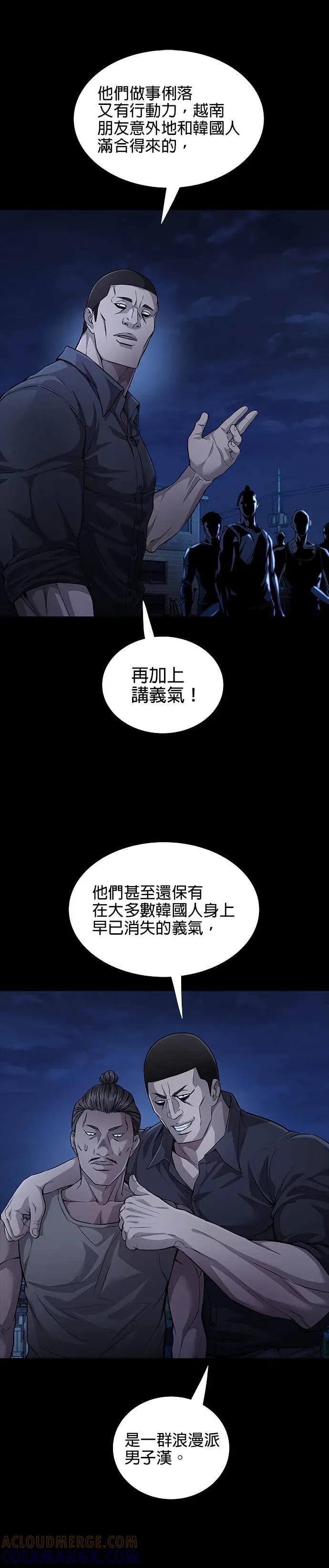 《非法正义2》第37话 第19页