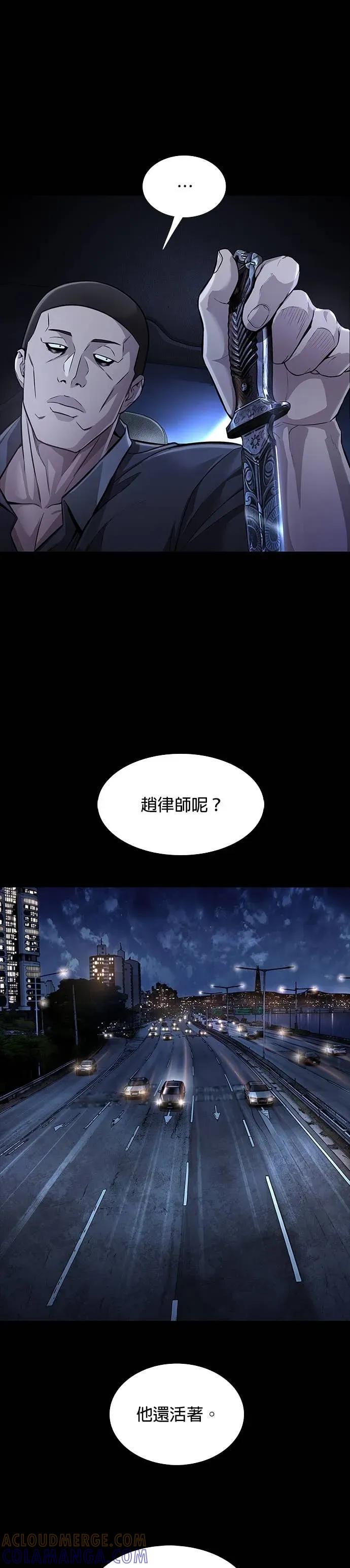 《非法正义2》第37话 第3页
