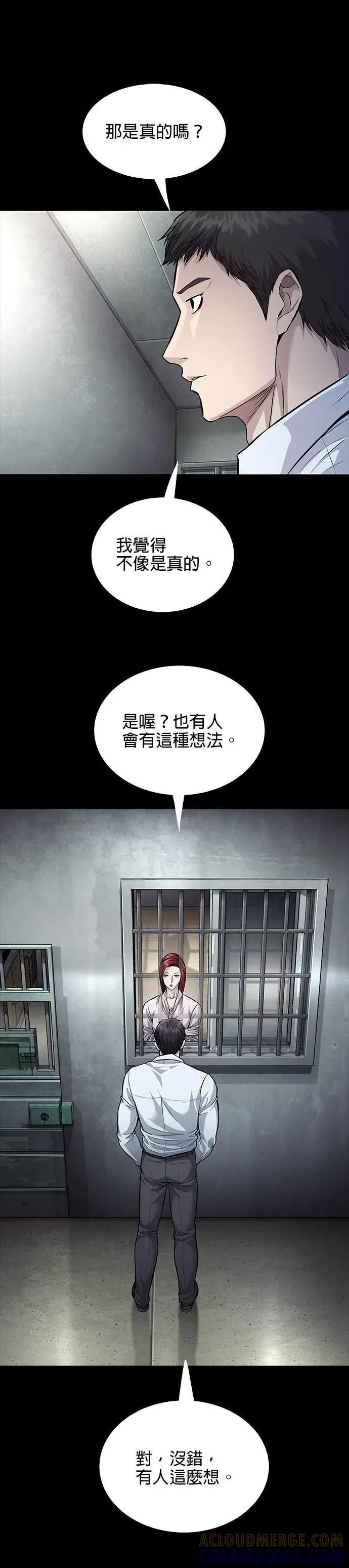 《非法正义2》第38话 第23页